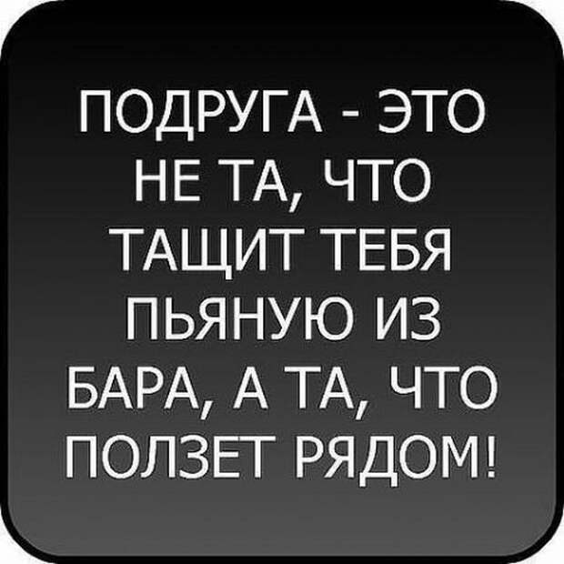 Смешные картинки с надписями про отношения (20 фото)