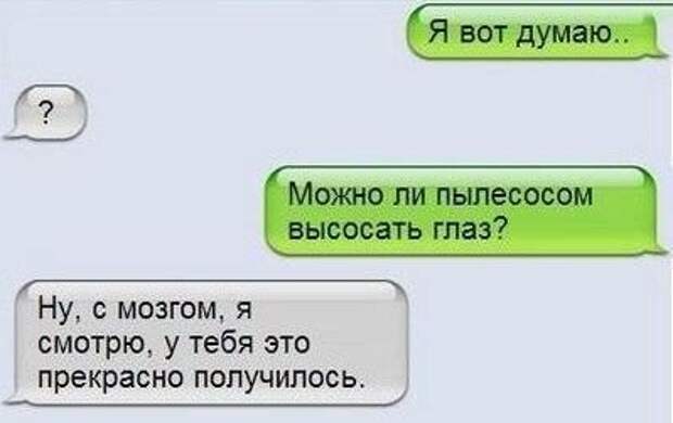 SMS-бомба! Это полный улёт!