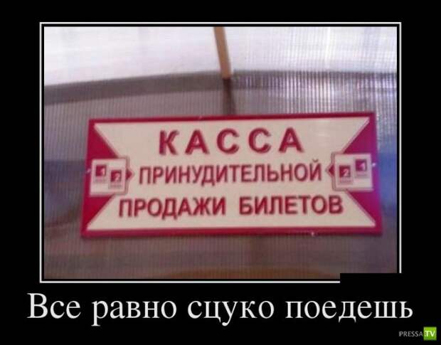 Демотиваторы на июль, часть 7 (29 фото) Демотиваторы на июль, часть 7 (29 фото)