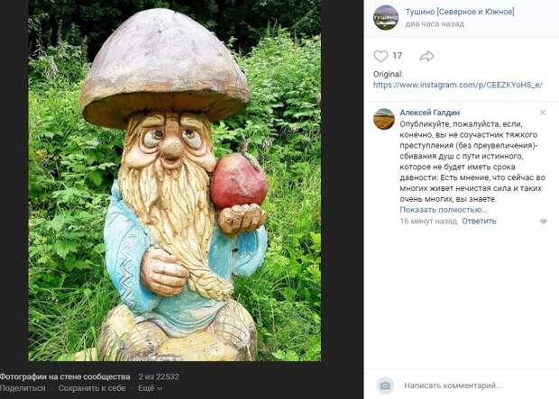 Фото дня: с яблочным спасом!