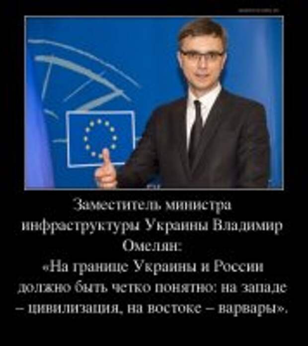 "Холопизация" - это западная цивилизация + её русофобские адепты с Украины