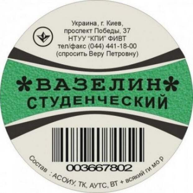 Прикольные надписи и обьявления надписи, объявления, юмор