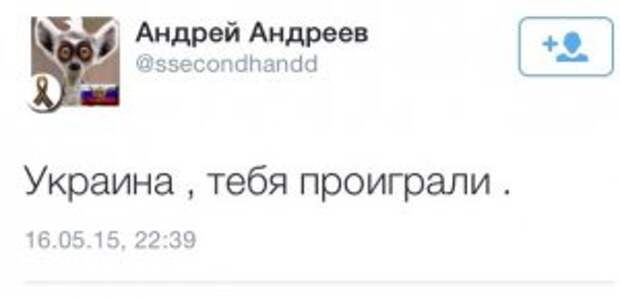 Как там у хохлов