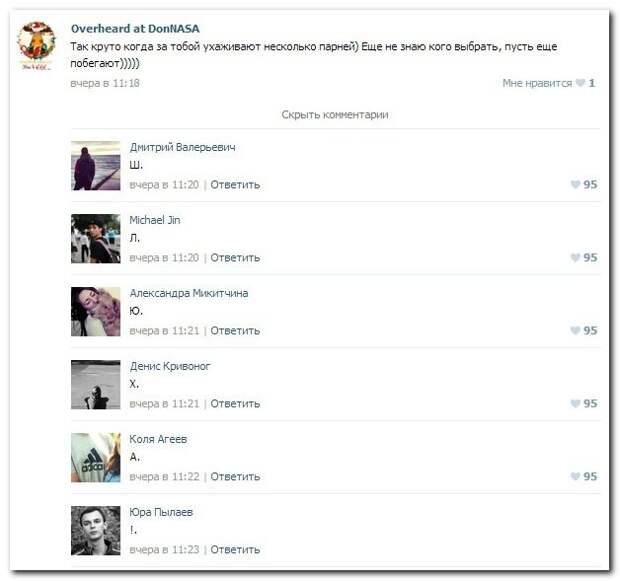 Смешные комментарии