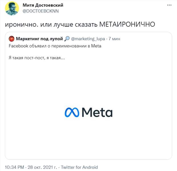 Facebook переименовался в Meta