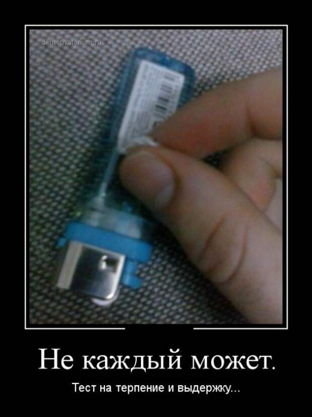 Демотиваторы демотиваторы, юмор