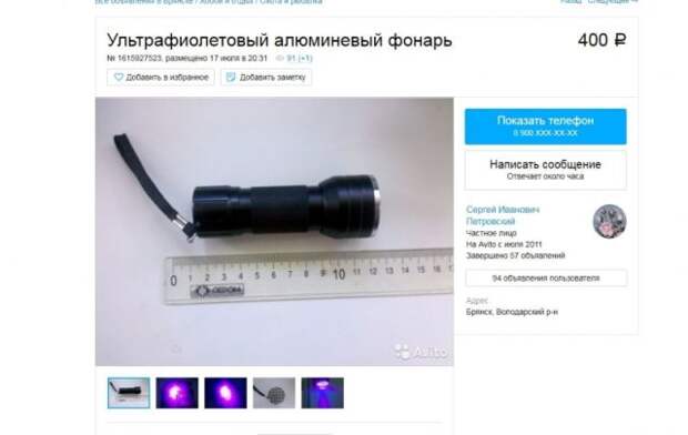 Сотрудник "Почты России" ворует посылки, а затем продает вещи в интернете (10 фото)