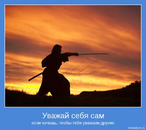 Только мотиваторы и только самые интресные.