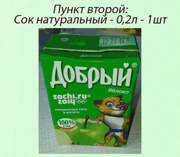 Обязательный паёк российского донора Обязательный паёк российского донора донор, паек, россия