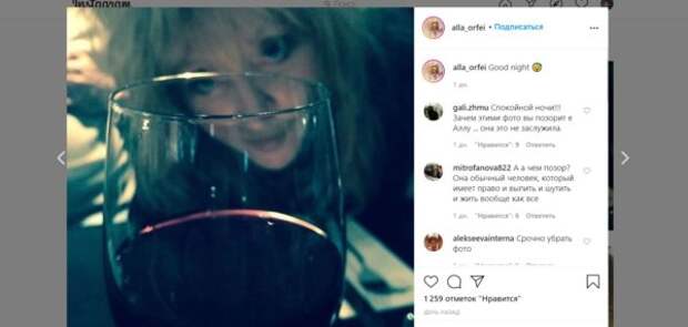 Алла Пугачева опубликовала снимок навеселе