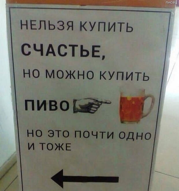 Счастье... У каждого оно свое! | Фото: Иронист. Счастье... У каждого оно свое! | Фото: Иронист.