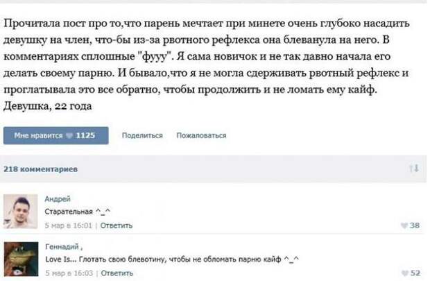 Смешные комментарии из социальных сетей Смешные комментарии из социальных сетей