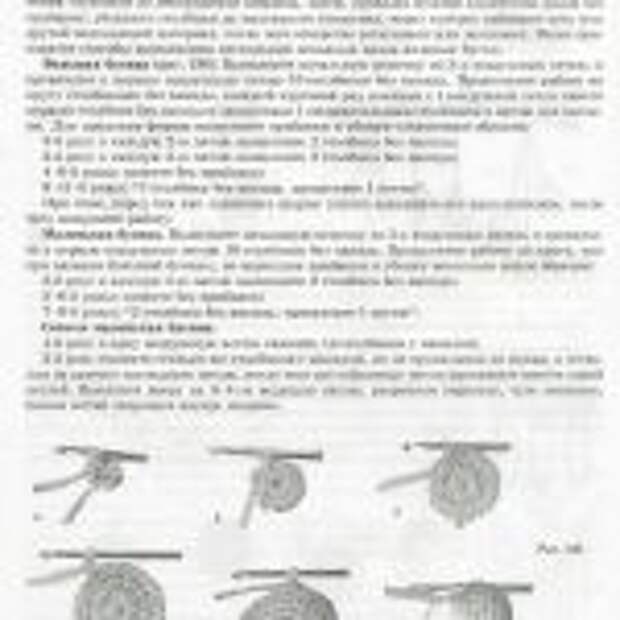 вязаные картины.page87