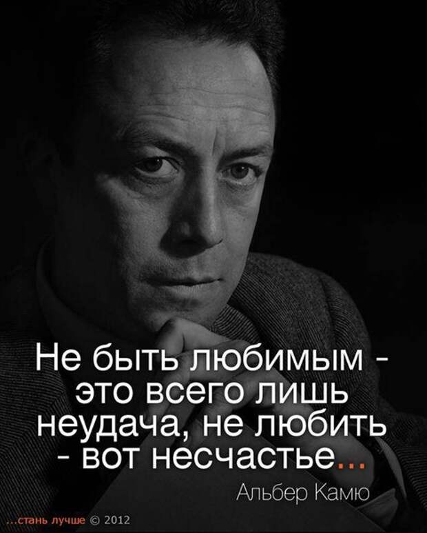 Стань лучше