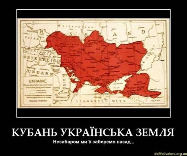Кубань - це Украина