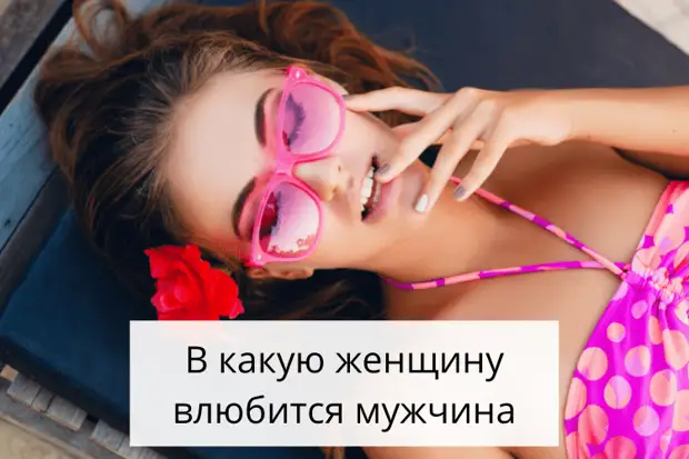 Может ли мужчина влюбиться после сексуальной близости? Разрушаем мифы