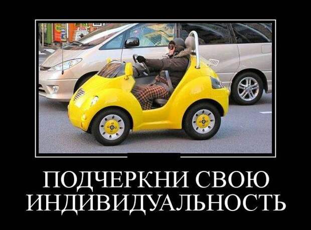 Смешные и прикольные демы (25 фото) Смешные и прикольные демы (25 фото)