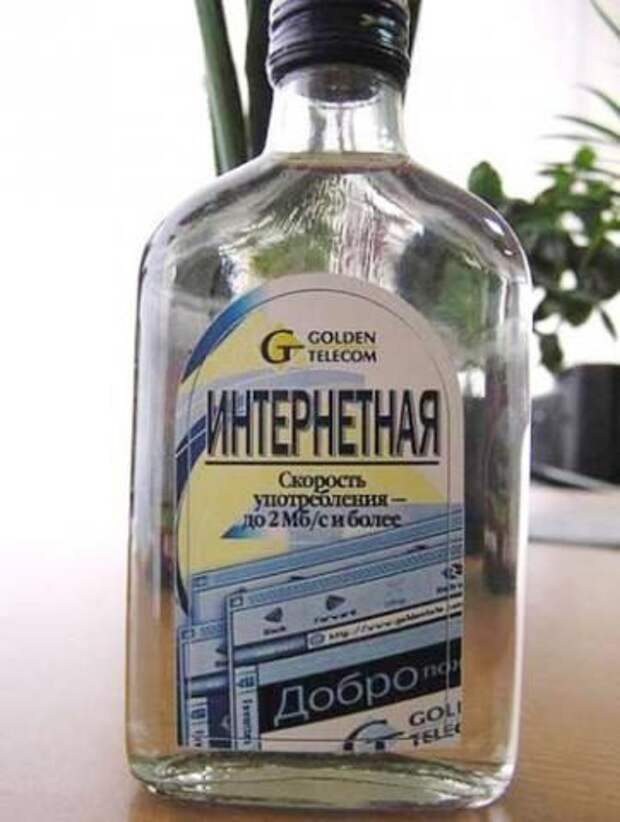 Про интернет