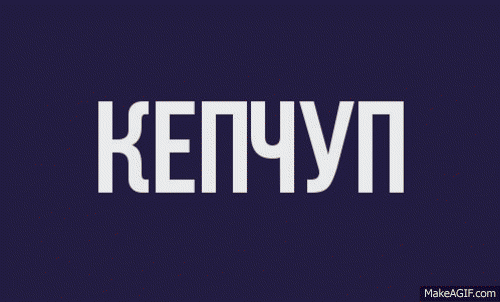 Слова, за которые ну ОЧЕНЬ хочется нанести тяжкие телесные повреждения