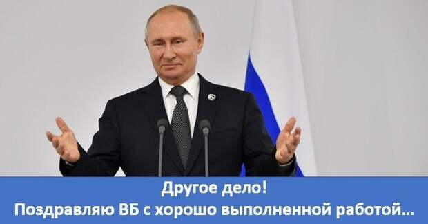 Всемирный Банк мгновенно выполнил майский Указ В.В.Путина