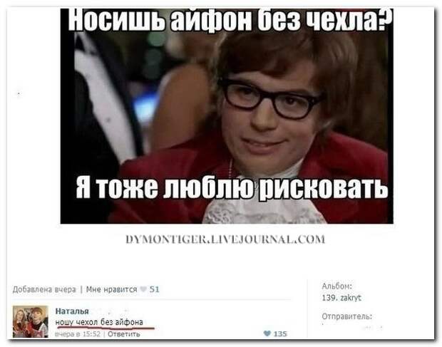Смешные комментарии из социальных сетей 21.07.14 комментарии, прикол, соцсети