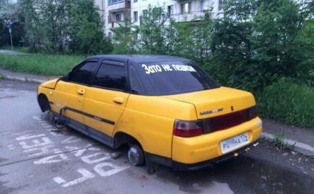 автоюмор