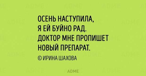 Стихи с "черным" юмором (15 картинок) Стихи с "черным" юмором (15 картинок)