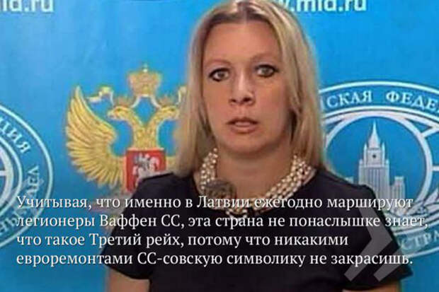Анти-Псаки российского МИДа. Няша, антипсаки, наша, политика