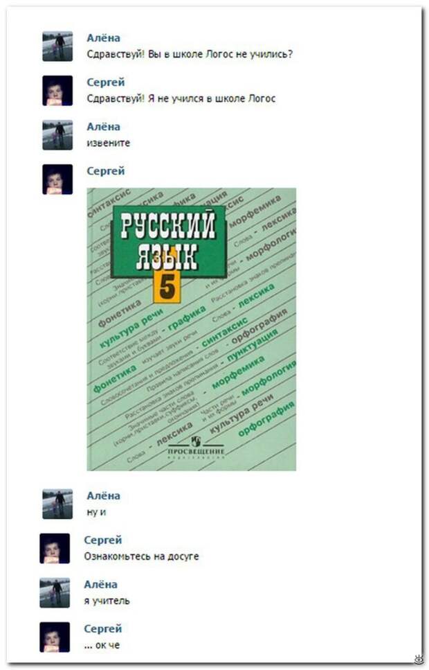 Перлы из соцсетей 7