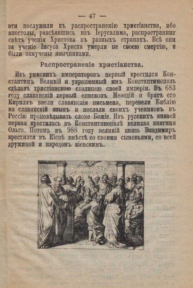 Азбучка золотая. 1915