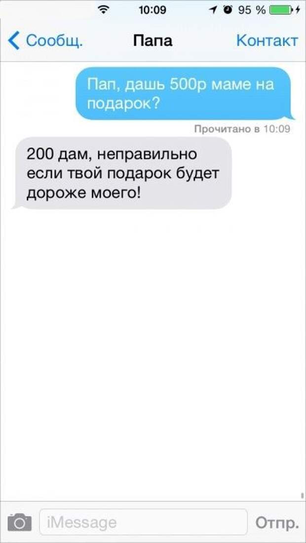Бесподобные смс-сообщения от родителей родители, смс