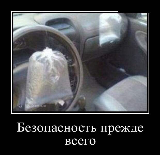 Демотиваторы (30 фото) Демотиваторы (30 фото)