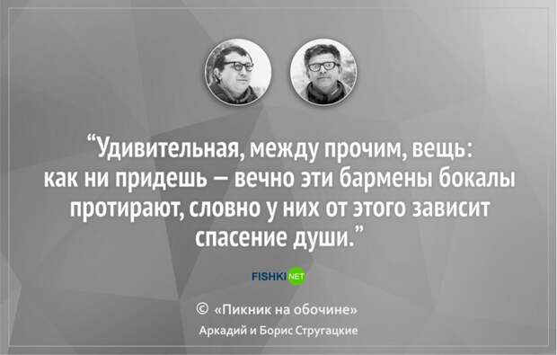 16 цитат братьев Стругацких, которые научат вас мыслить шире Стругацкие, литература, цитаты
