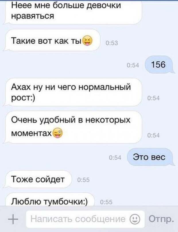 СМС-ки от мастеров пикапа и богов романтики (20 шт)