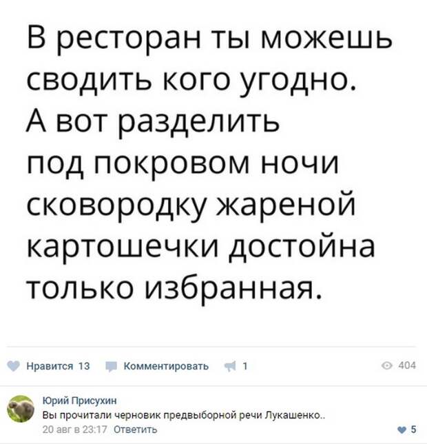 Забавные комменты из социальных сетей (69 фото)