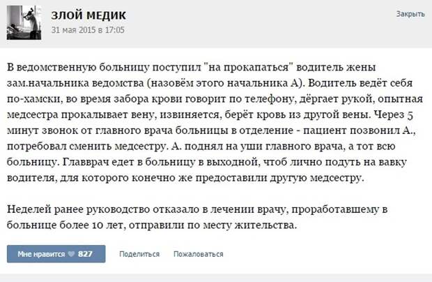 Курьезные случаи из врачебной практики. Часть 27 (30 фото)
