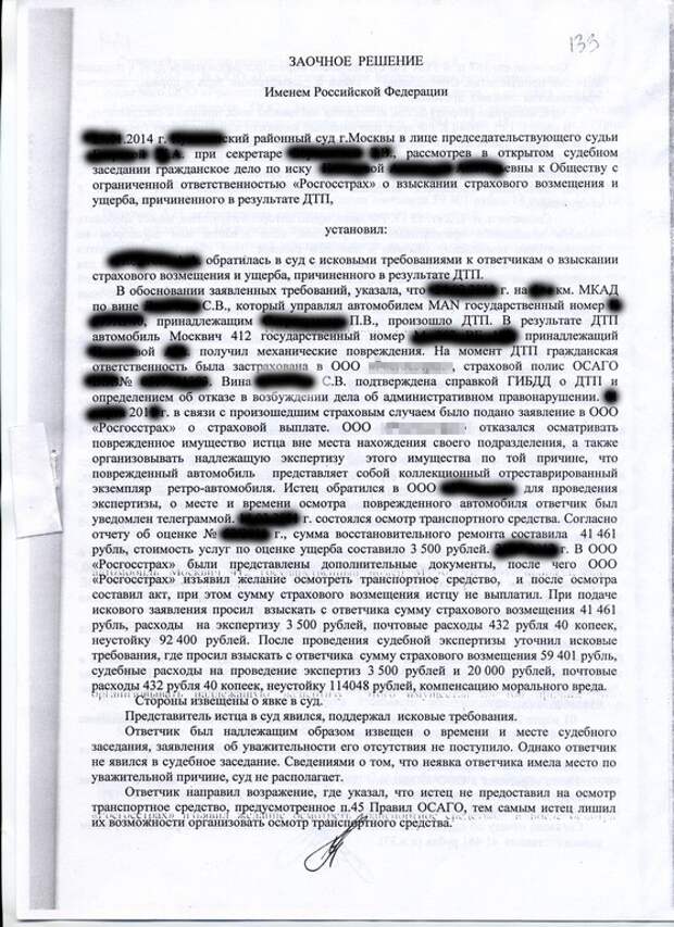 Суд со страховой компанией Суд со страховой компанией осаго, страховая компания, страховка, суд