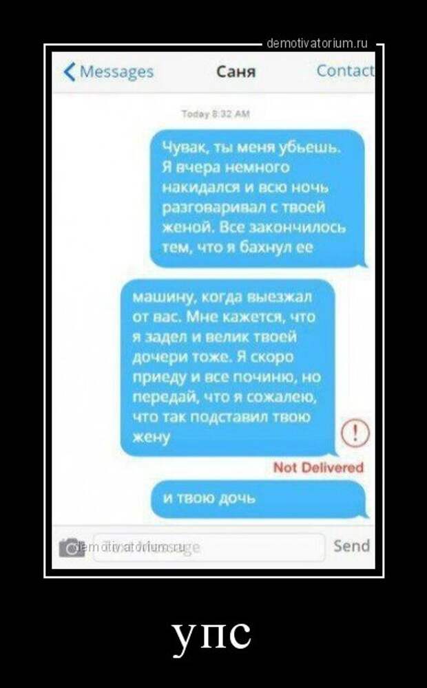 Свежие демотиваторы (13 фото)