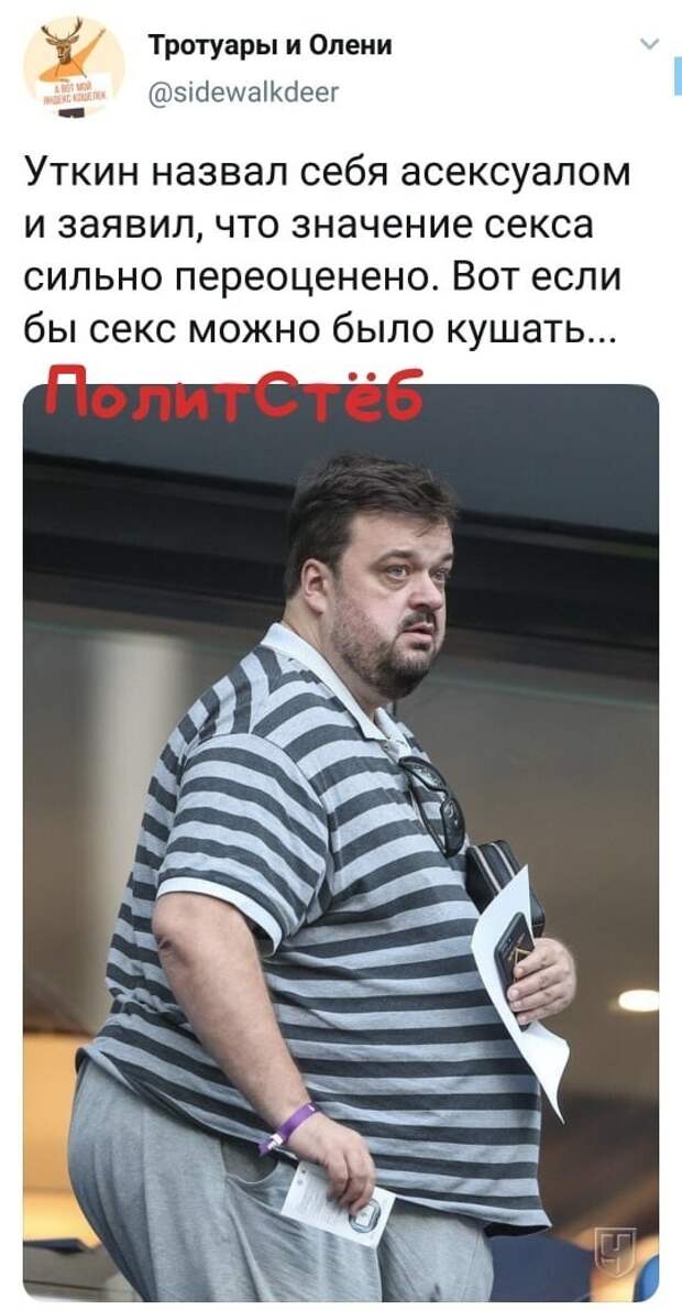 Политические картинки