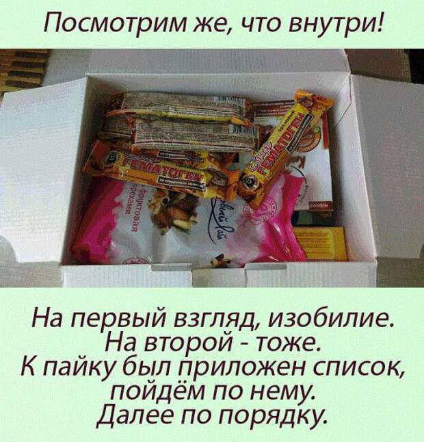Обязательный паёк российского донора Обязательный паёк российского донора донор, паек, россия