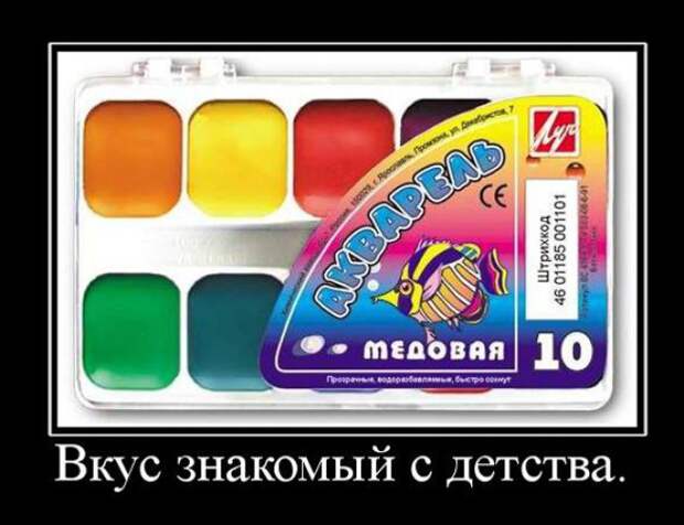 вкус знакомый с детства 
