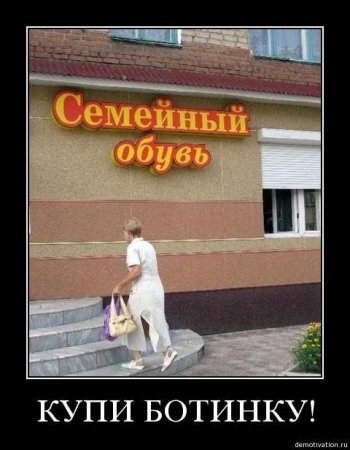 Демотиваторы приколя дня.