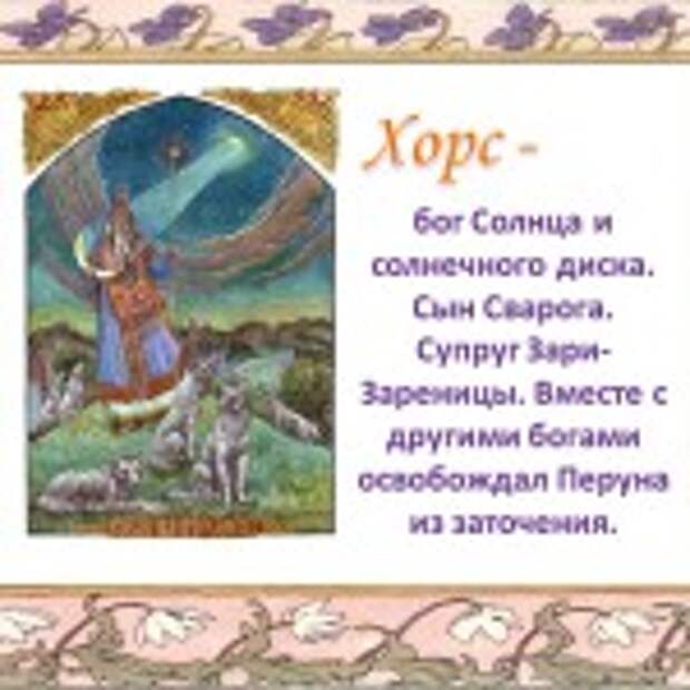 hors-bog-zimnego-solnca_2