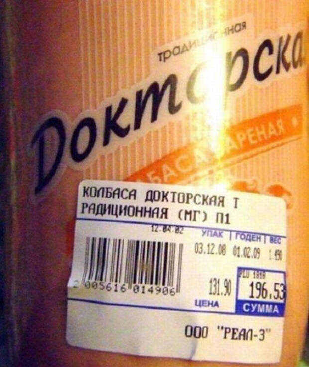 ценники маразмы на прилавках магазинов (17)