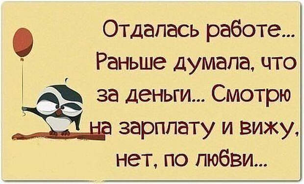 Р Р°Р±РѕС‚Сѓ Р»СЋР±РёС‚ (492x299, 162Kb)