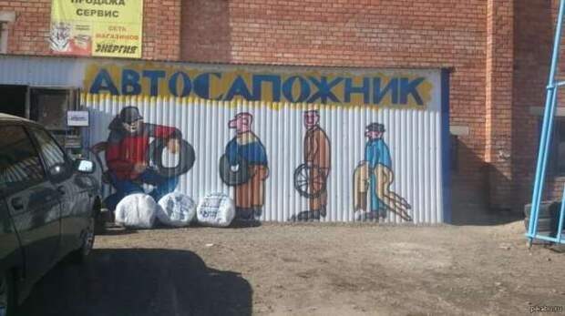 Прикольные вывески. Подборка chert-poberi-vv-chert-poberi-vv-30530230052020-13 картинка chert-poberi-vv-30530230052020-13