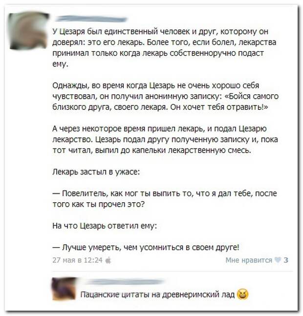 Смешные комментарии из социальных сетей 01.06.14 комментарии, прикол, соцсети