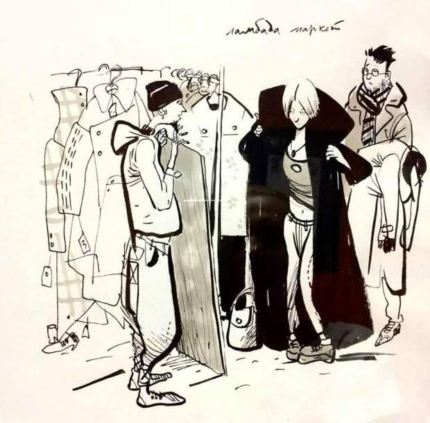 Ламбада маркет. Автор: Евгения Двоскина. Ламбада маркет. Автор: Евгения Двоскина.