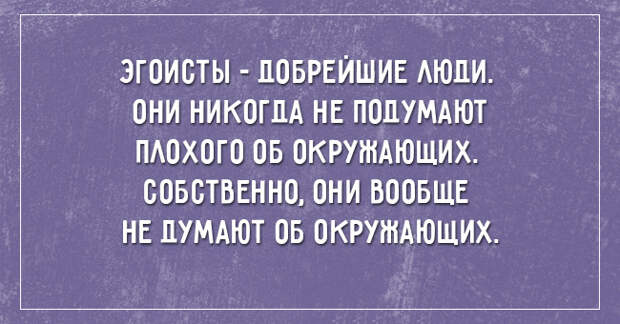 саркастичные открытки о жизни