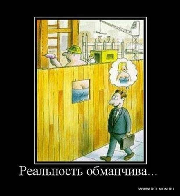 Серьезные и умные демотиваторы.